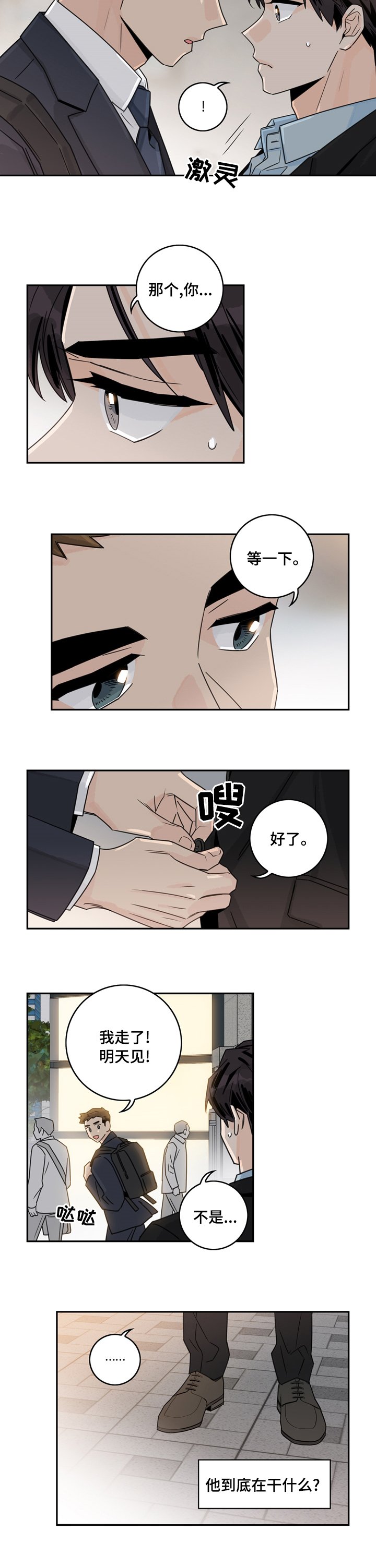第15章：想见你