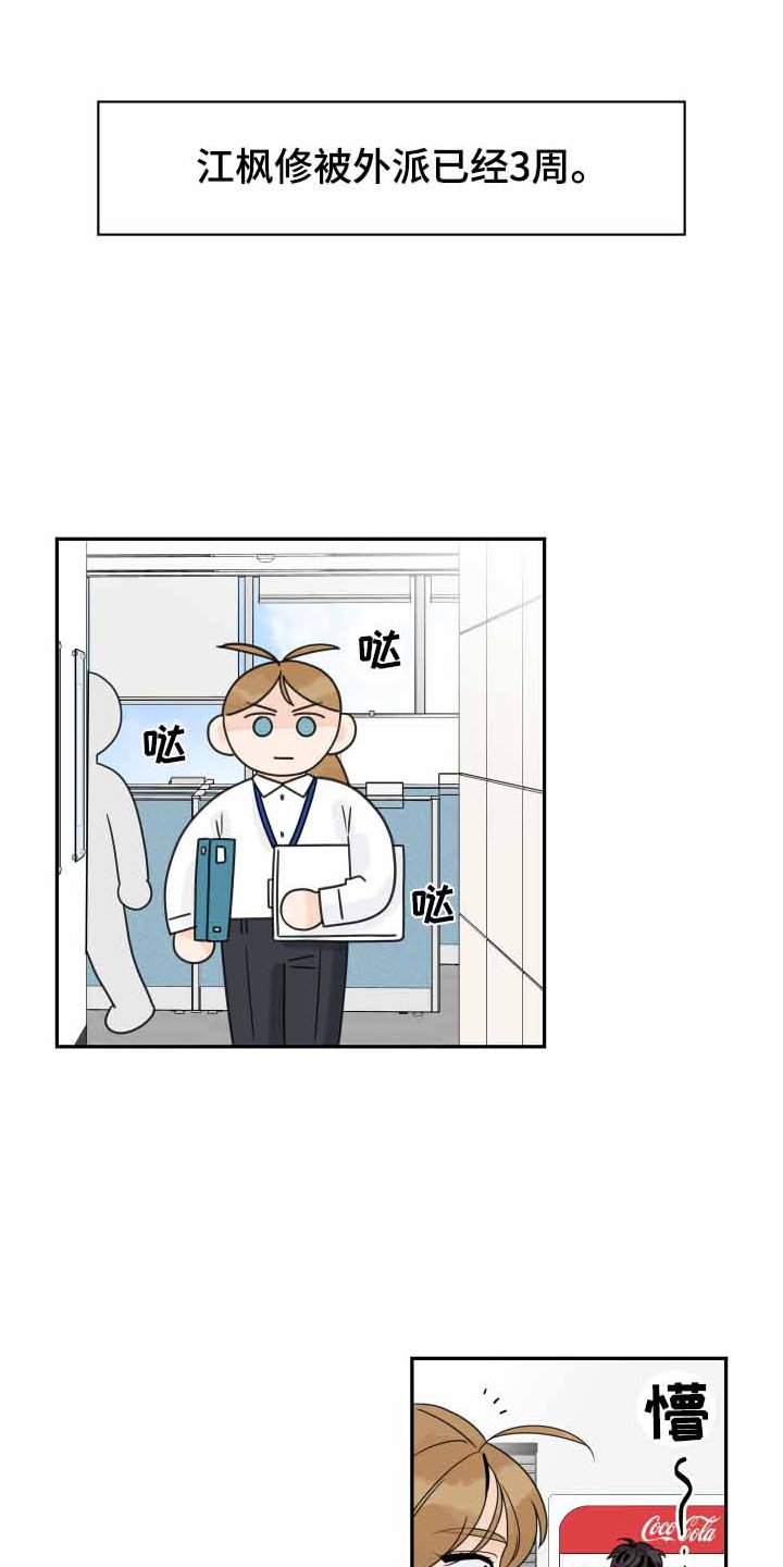 第150章：【番外】遐想