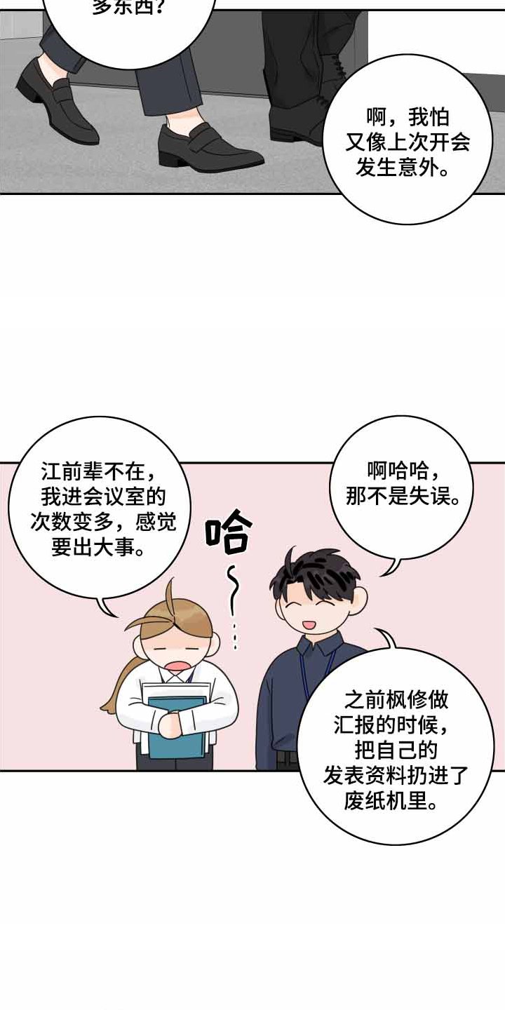 第150章：【番外】遐想