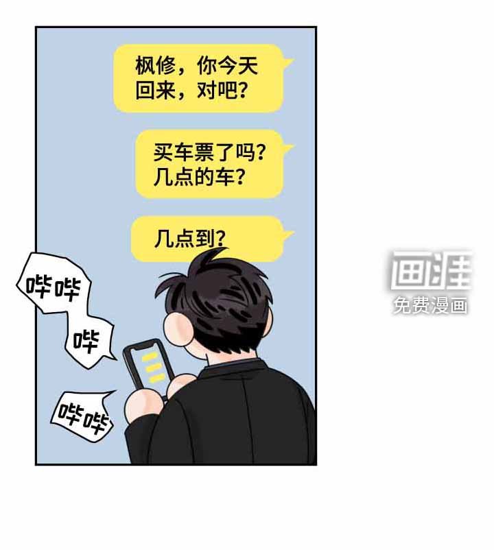 第150章：【番外】遐想