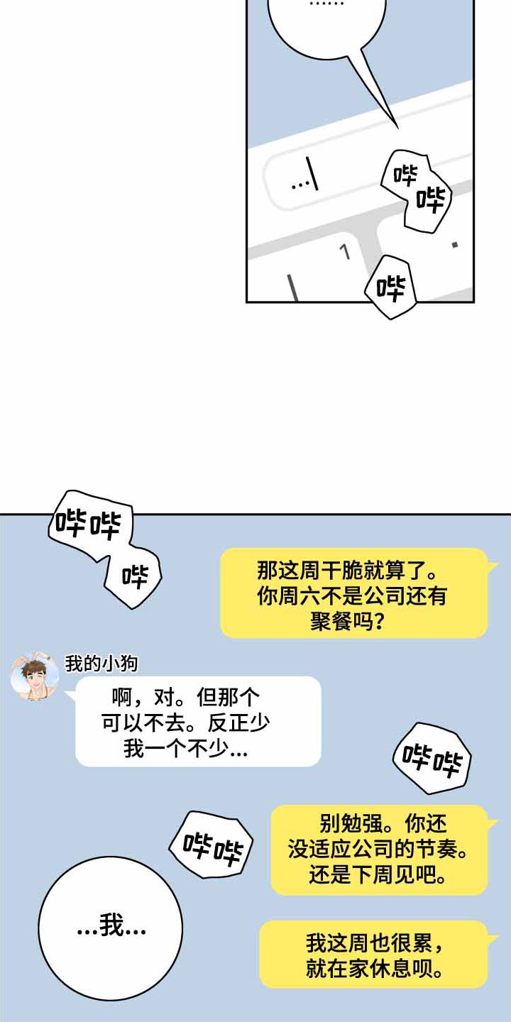 第150章：【番外】遐想