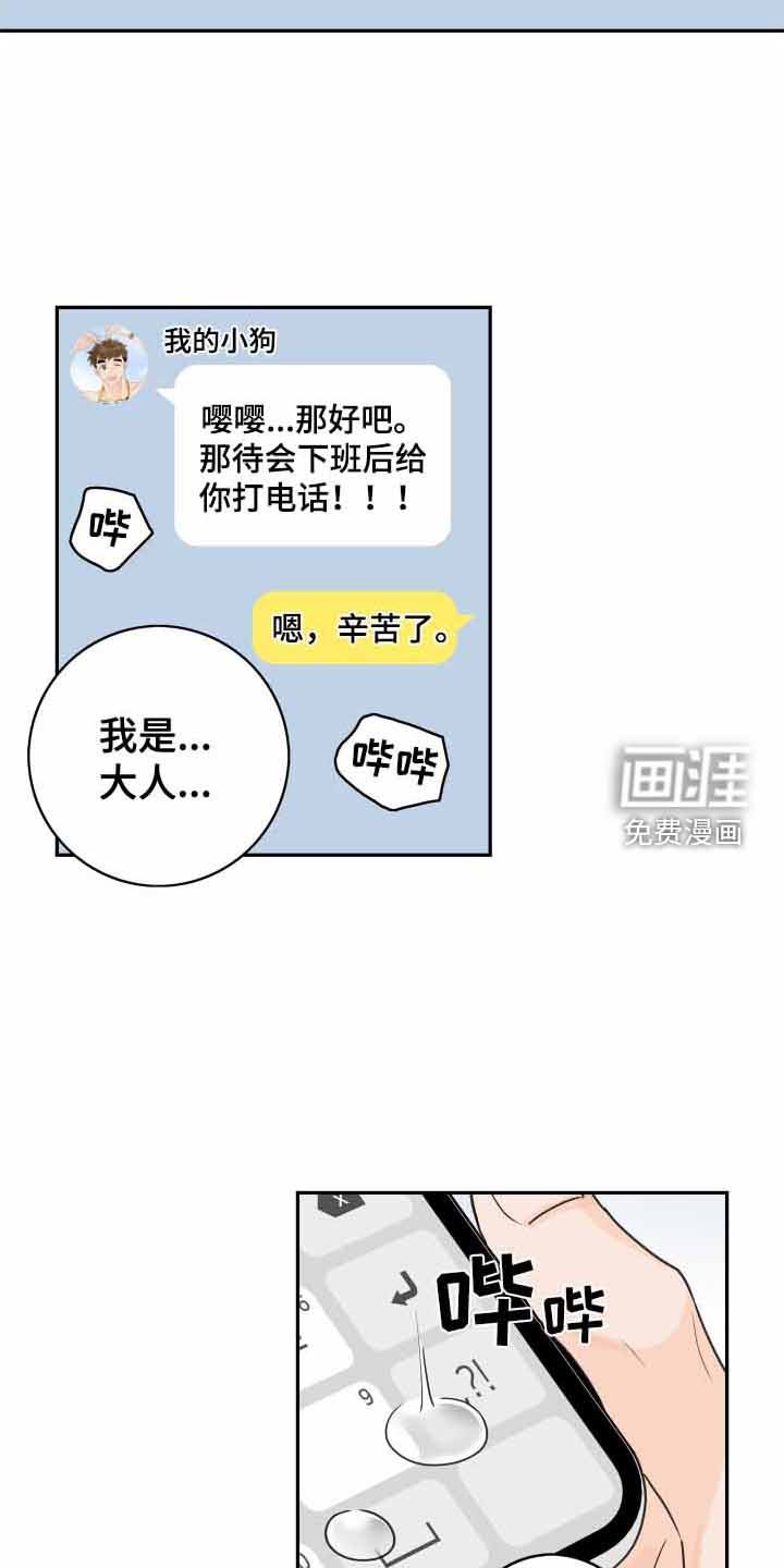 第150章：【番外】遐想