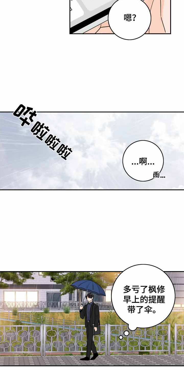 第150章：【番外】遐想