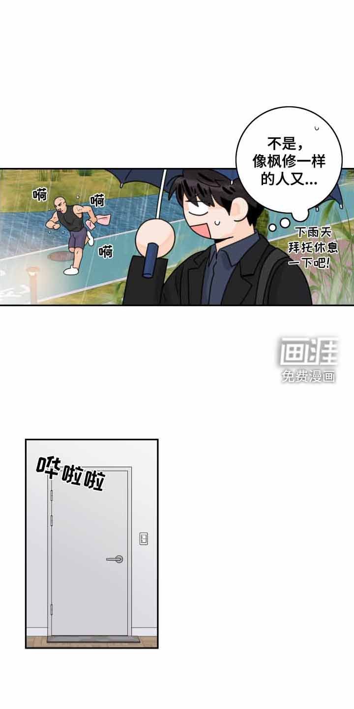 第150章：【番外】遐想