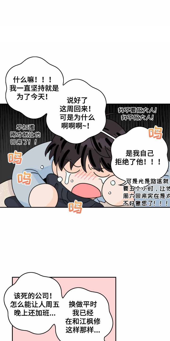 第150章：【番外】遐想