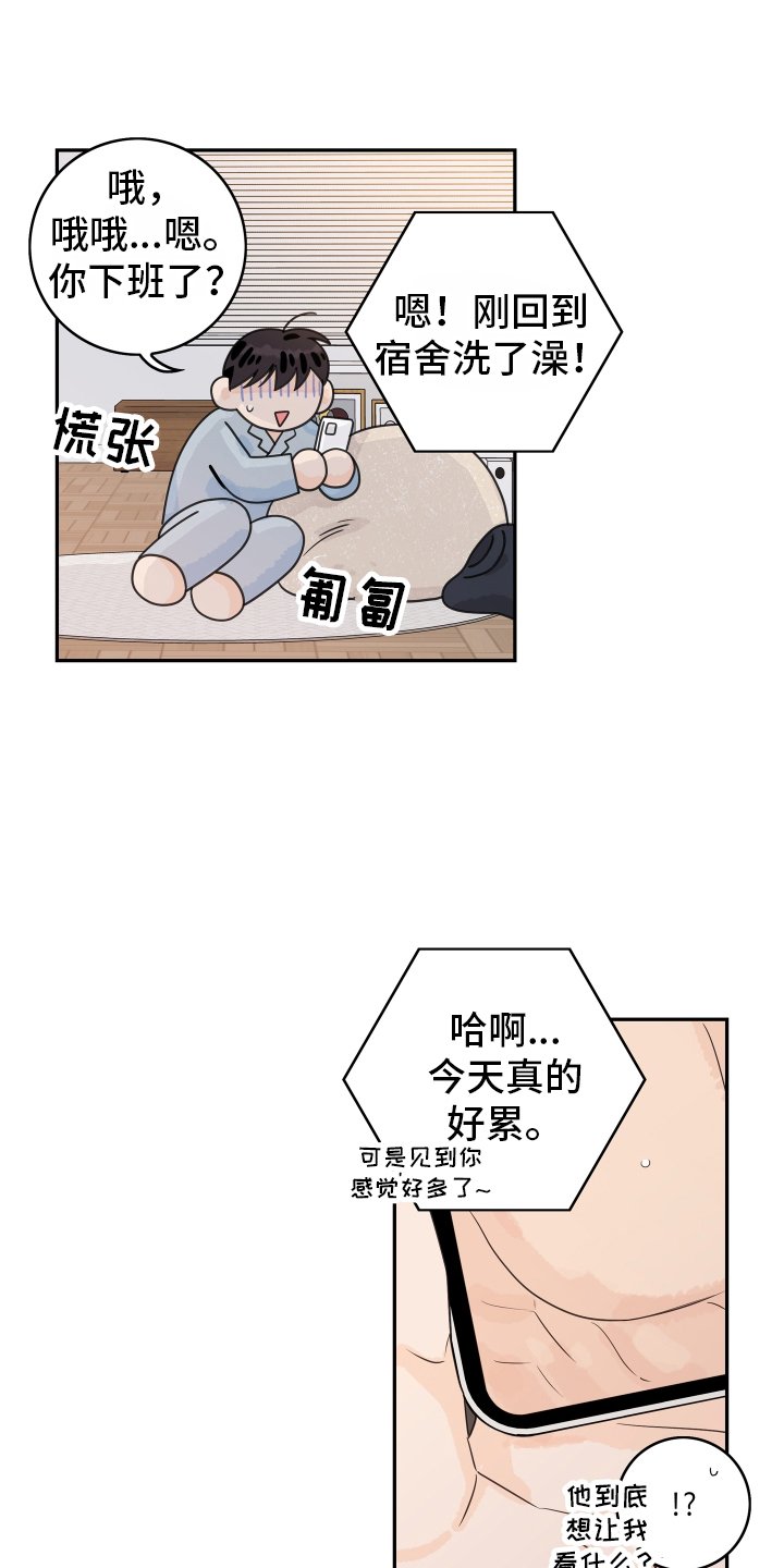 第151章：【番外】距离