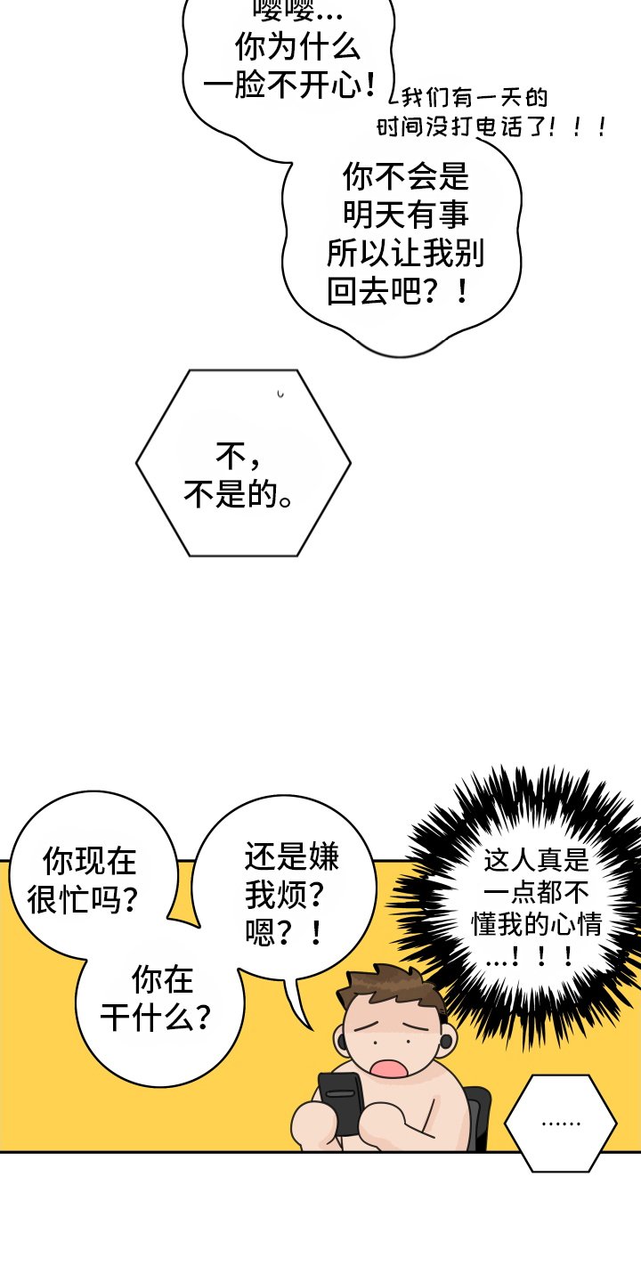 第151章：【番外】距离