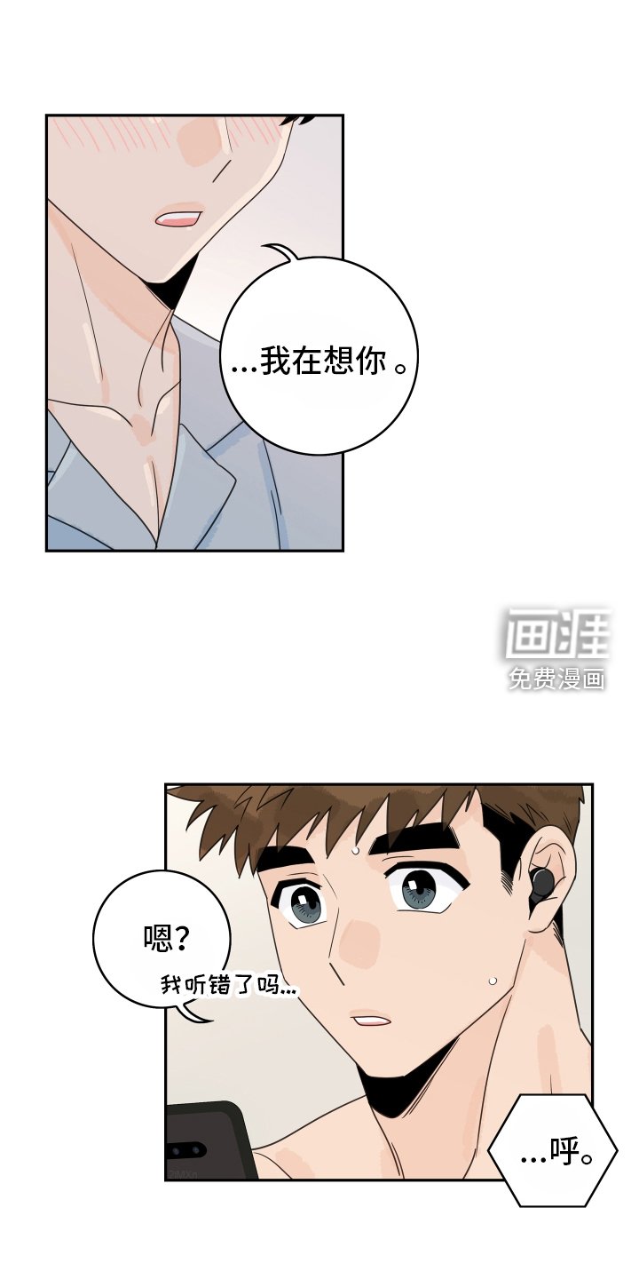 第151章：【番外】距离