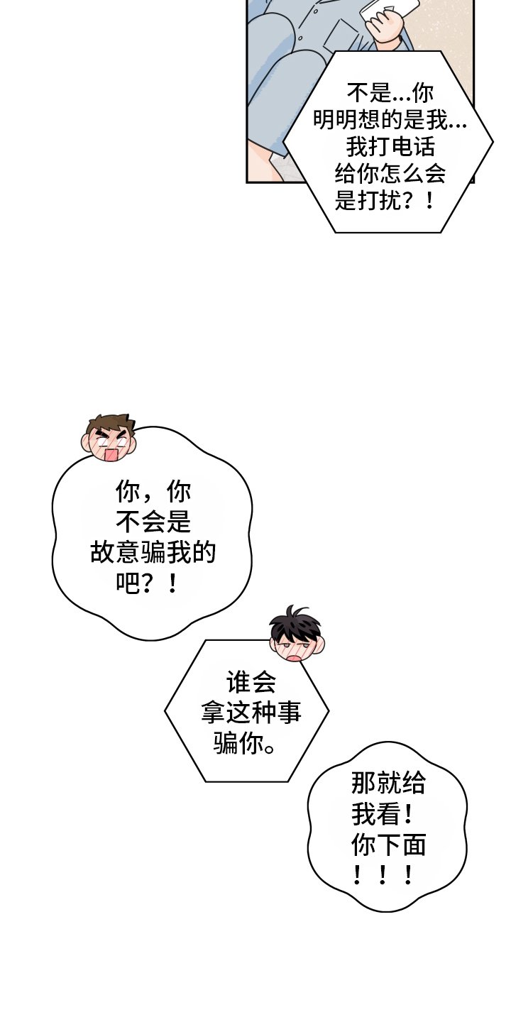 第151章：【番外】距离