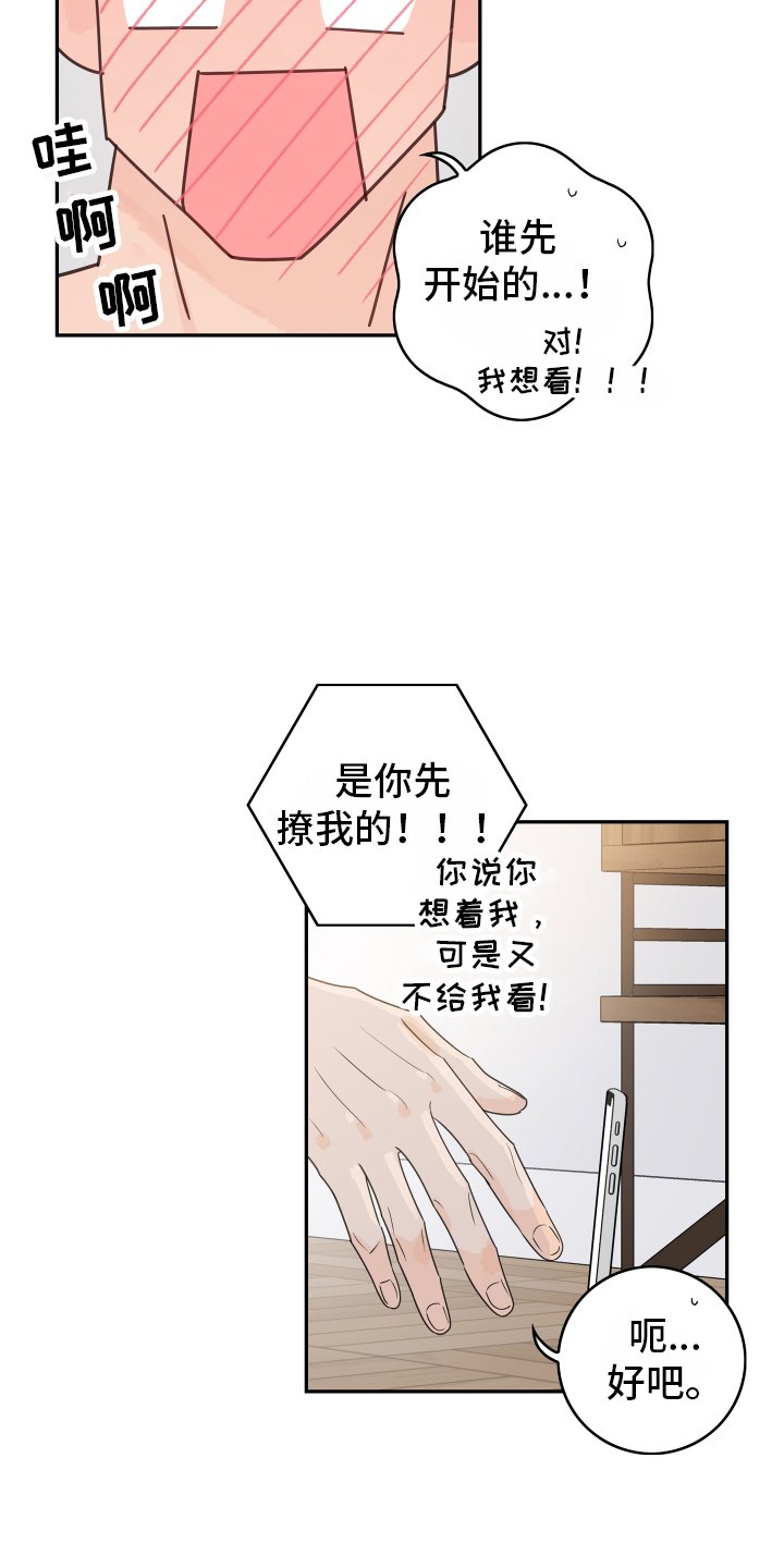 第151章：【番外】距离