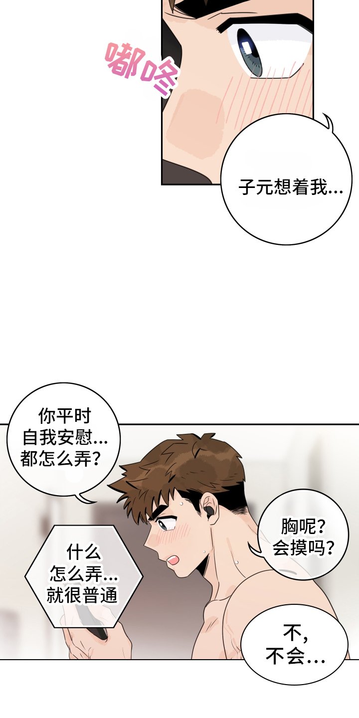 第151章：【番外】距离
