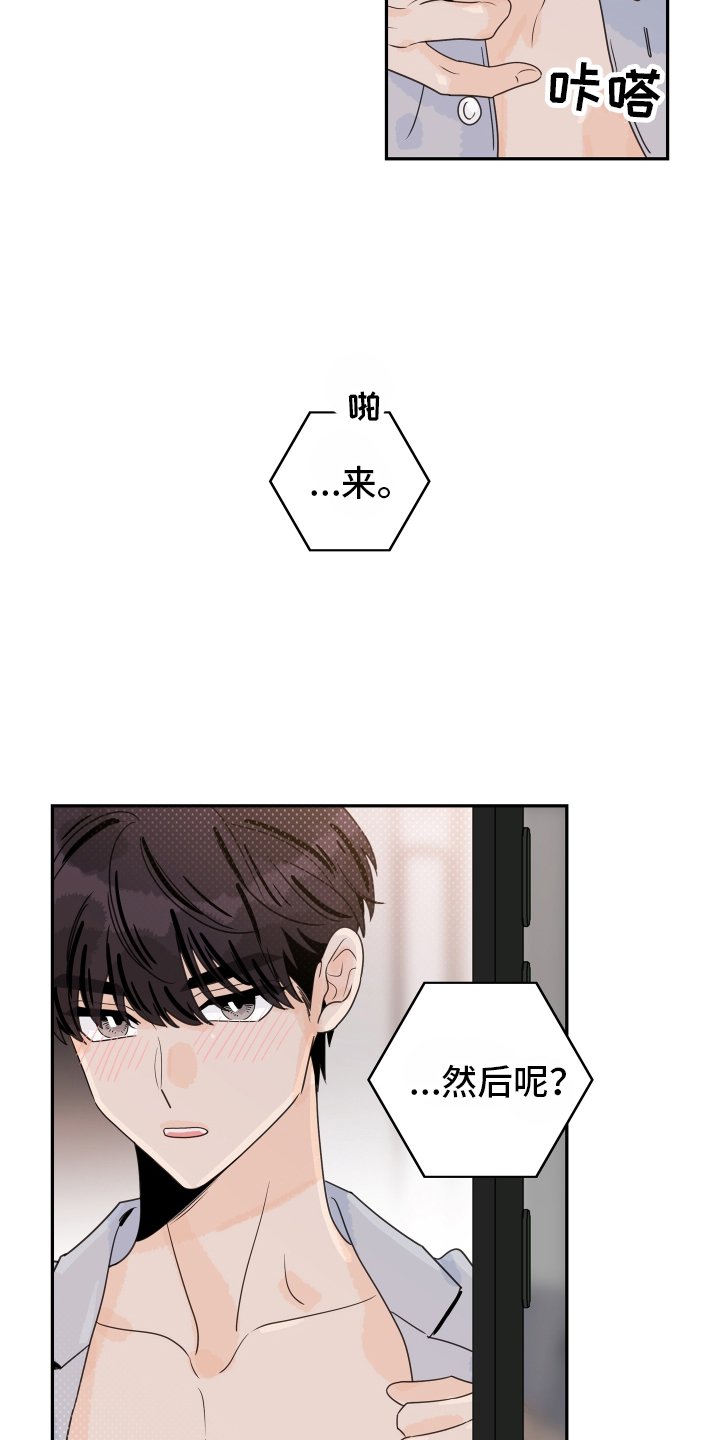 第151章：【番外】距离