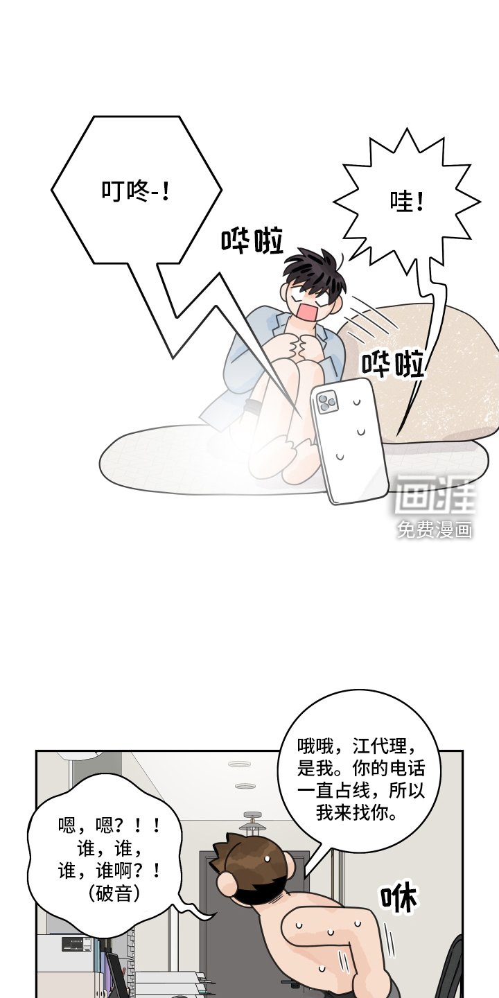 第151章：【番外】距离