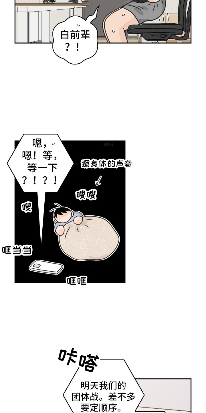 第151章：【番外】距离