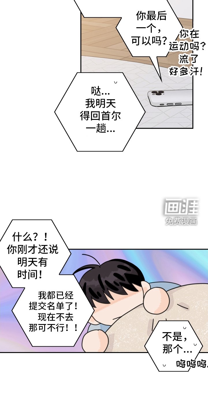 第151章：【番外】距离