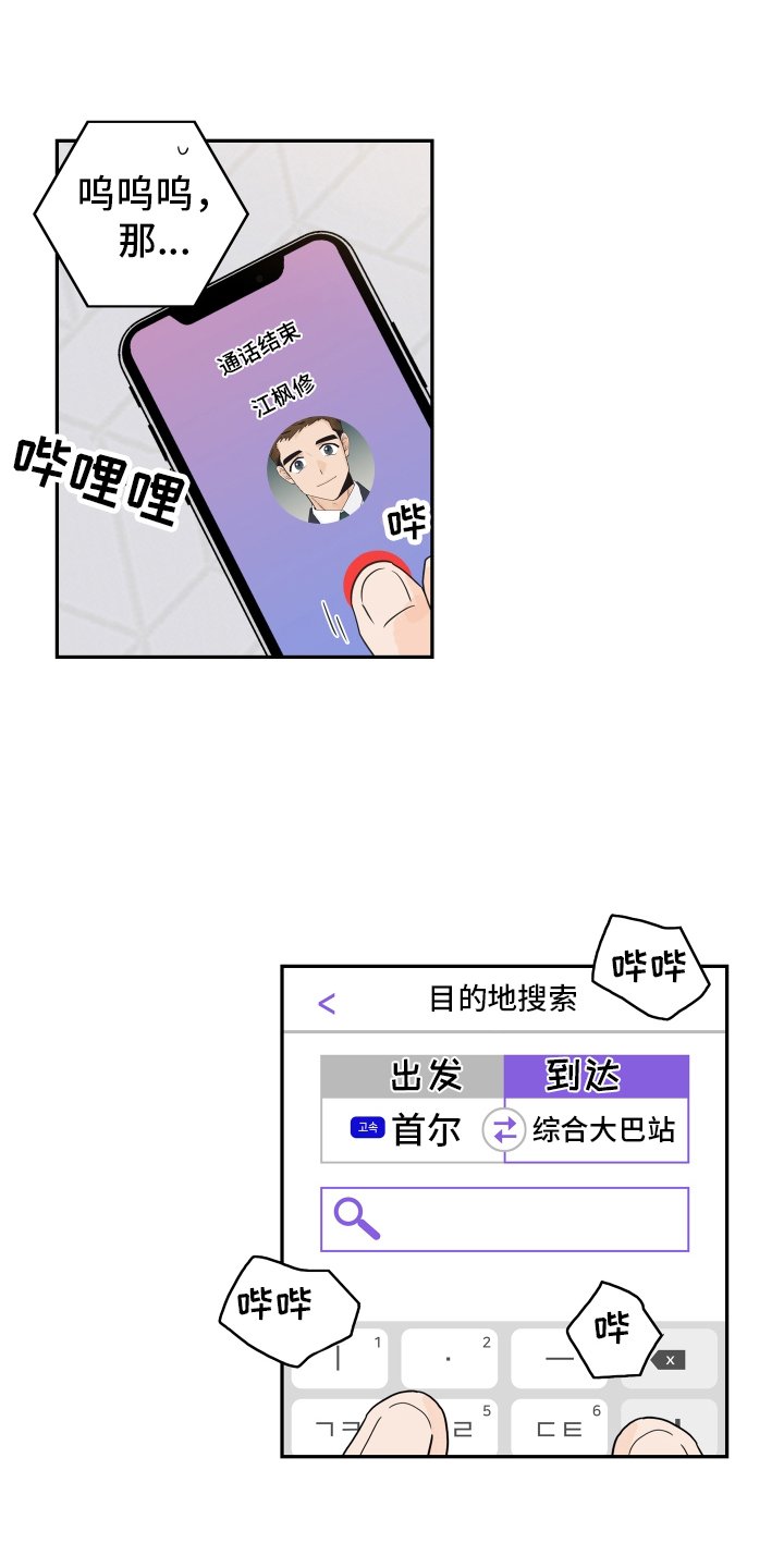 第151章：【番外】距离