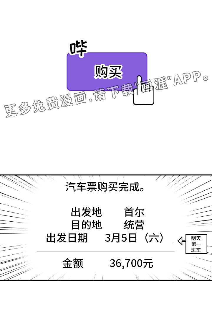 第151章：【番外】距离