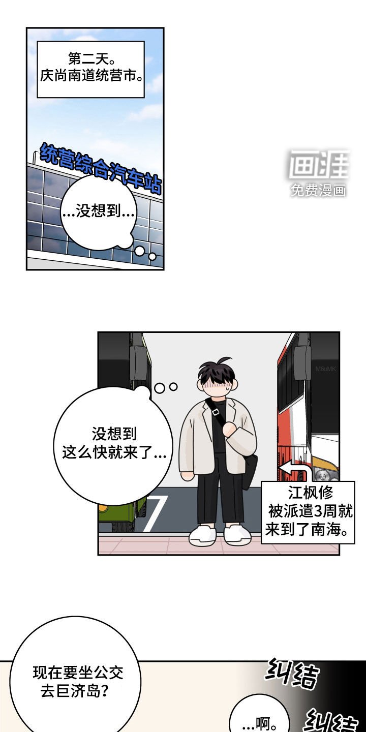 第152章：【番外】柔道比赛