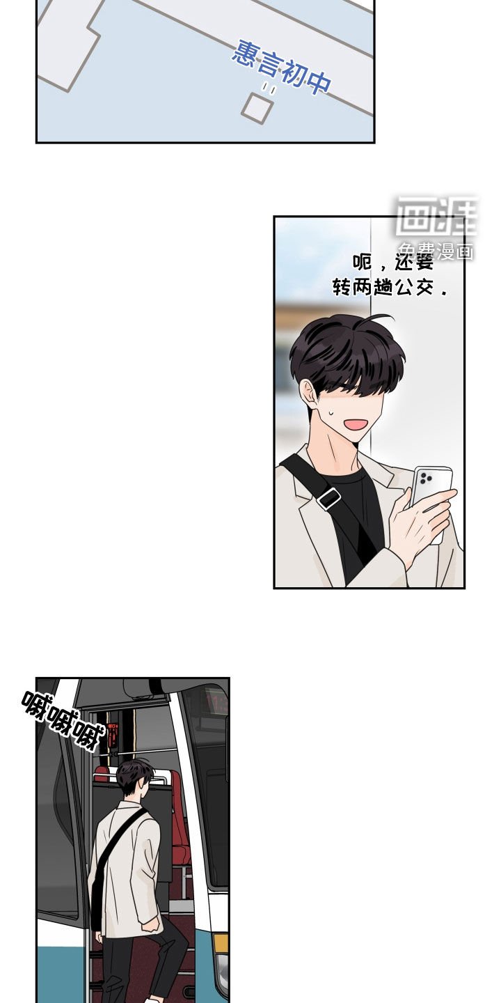 第152章：【番外】柔道比赛