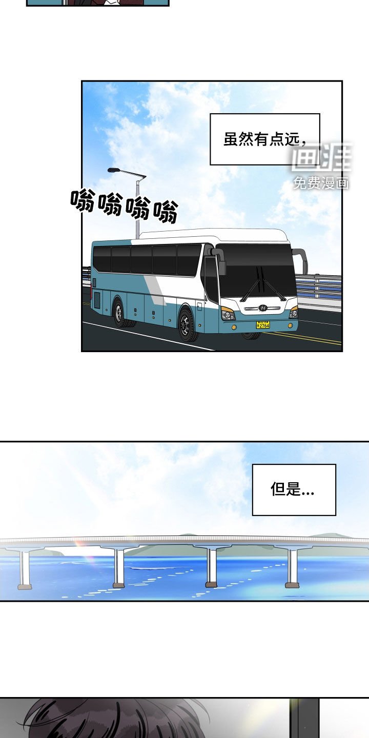 第152章：【番外】柔道比赛
