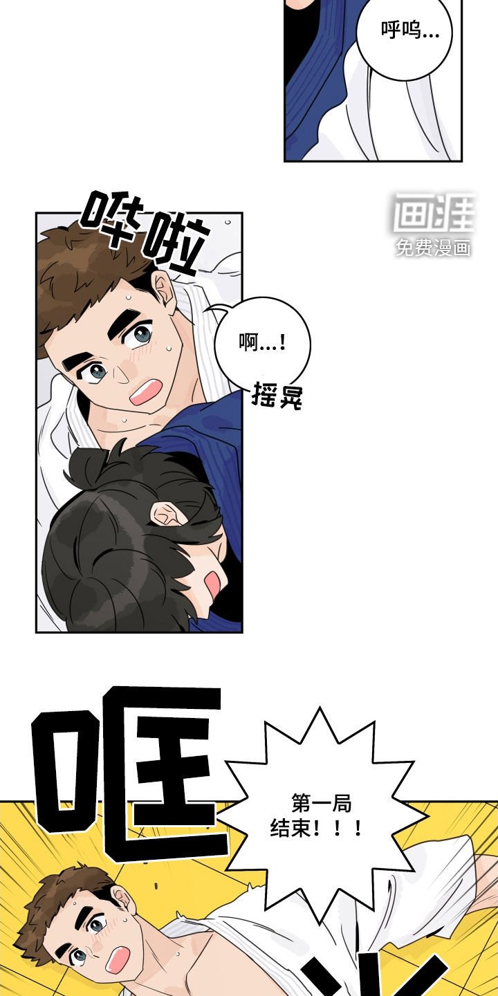 第152章：【番外】柔道比赛