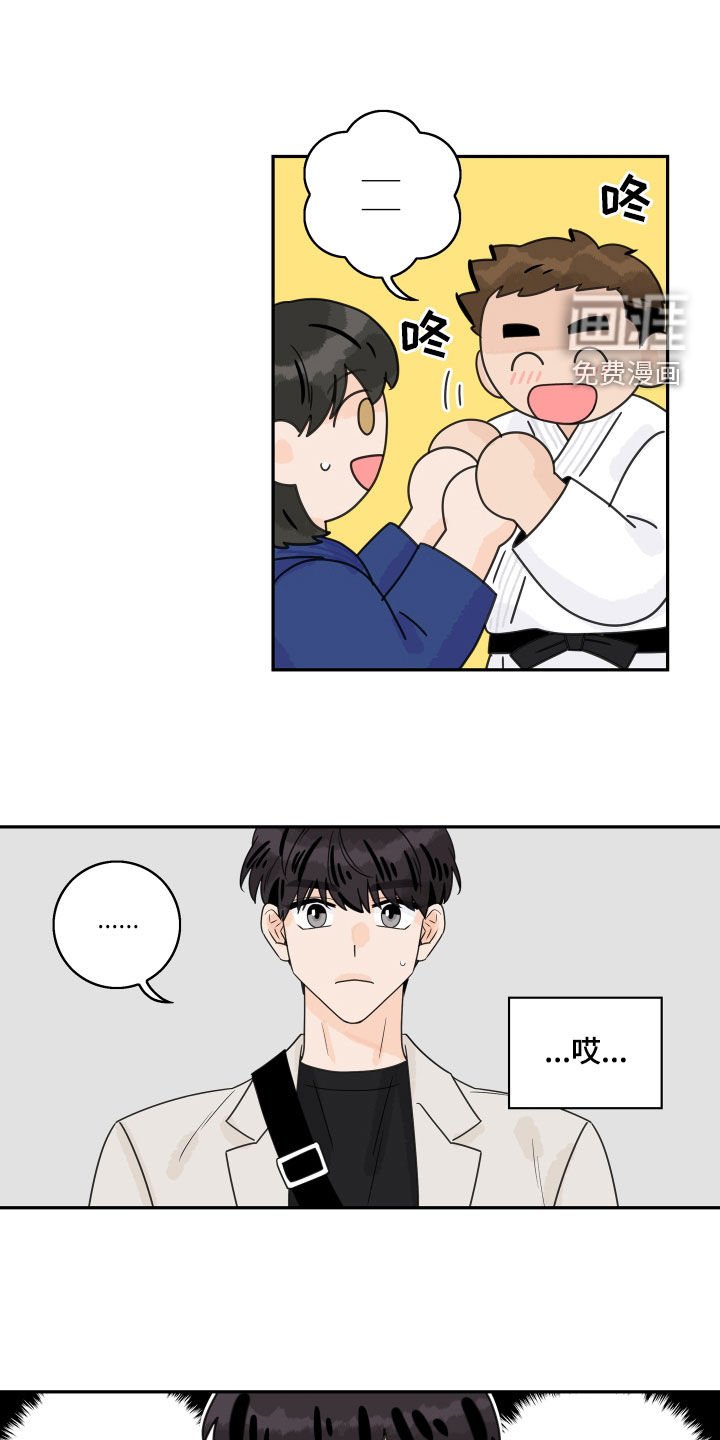 第152章：【番外】柔道比赛