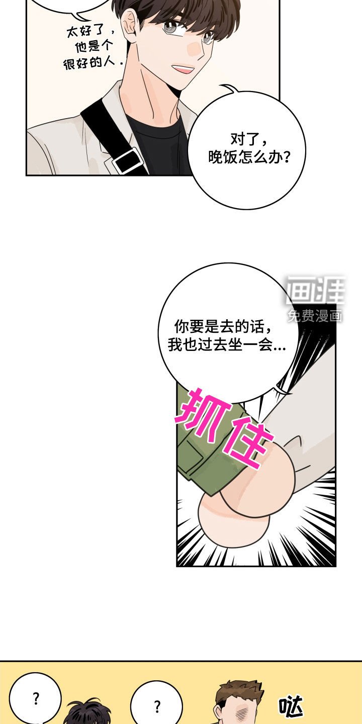 第153章：【番外】我也很想你