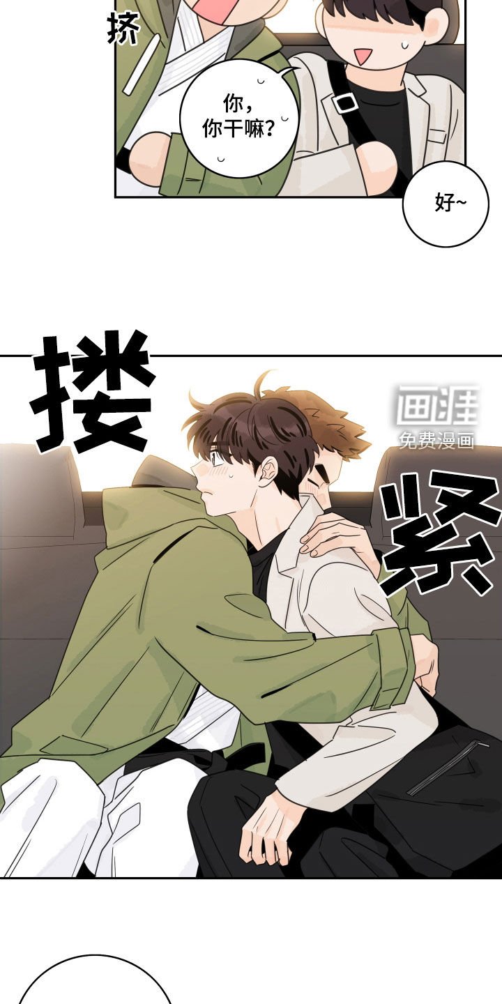 第153章：【番外】我也很想你