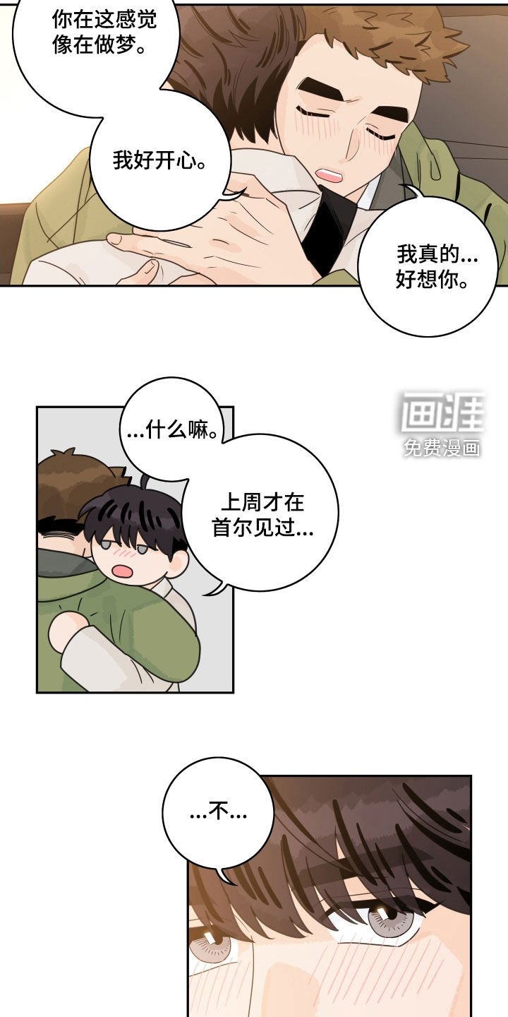 第153章：【番外】我也很想你