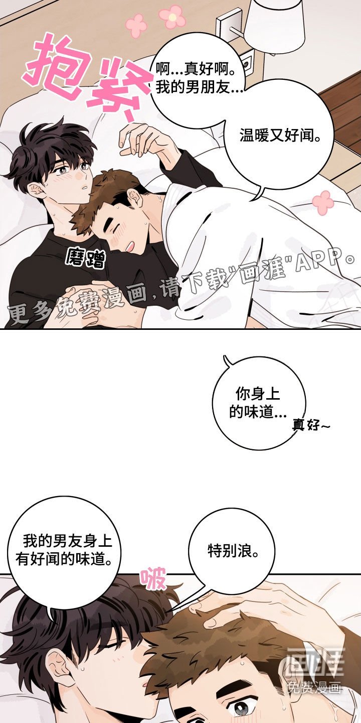 第154章：【番外】插花俱乐部