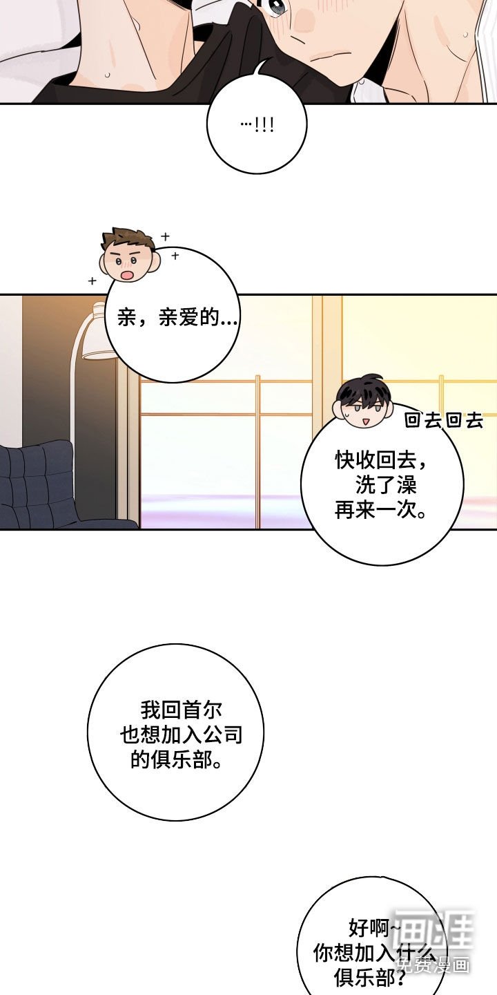 第154章：【番外】插花俱乐部