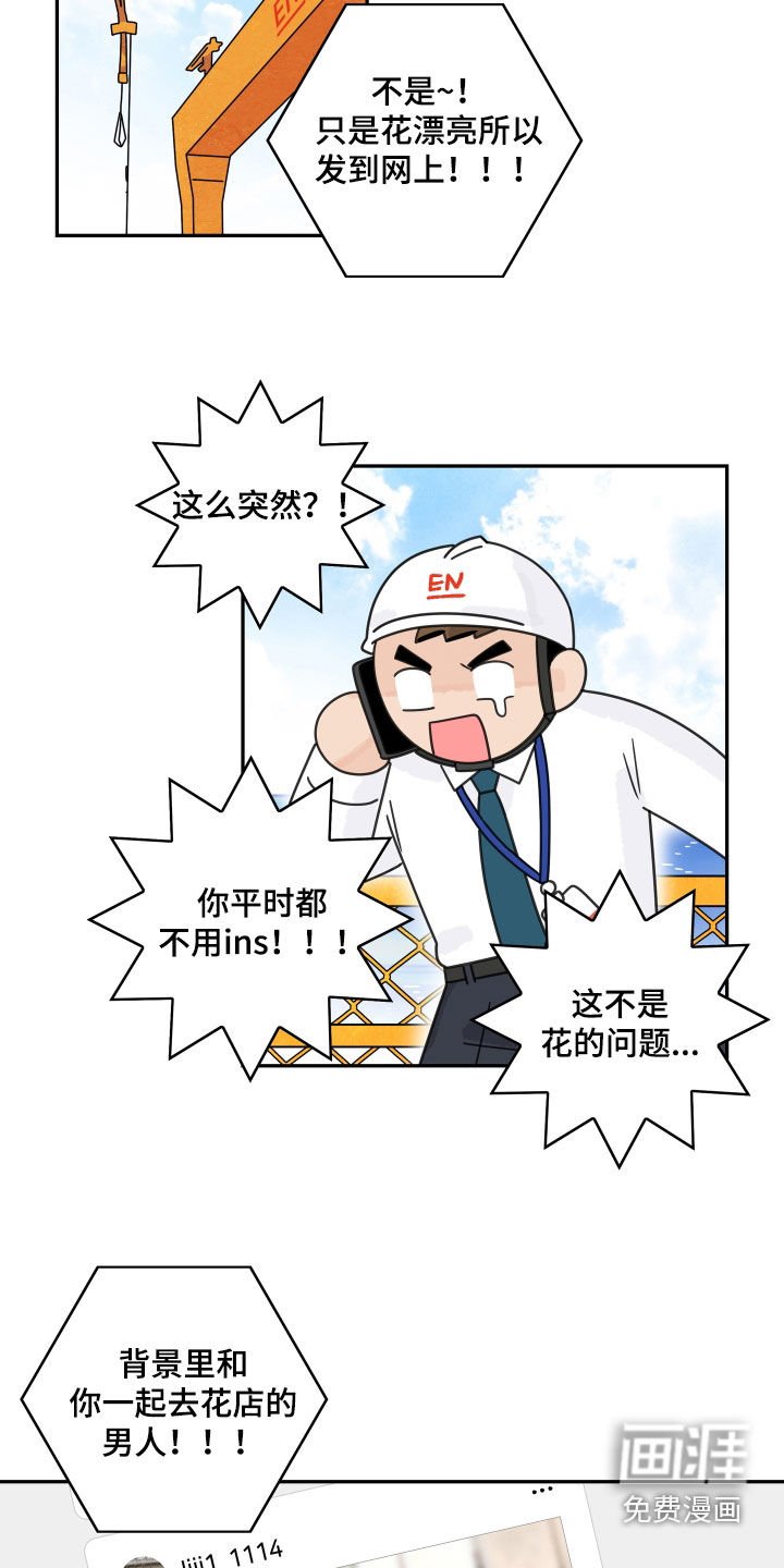 第154章：【番外】插花俱乐部