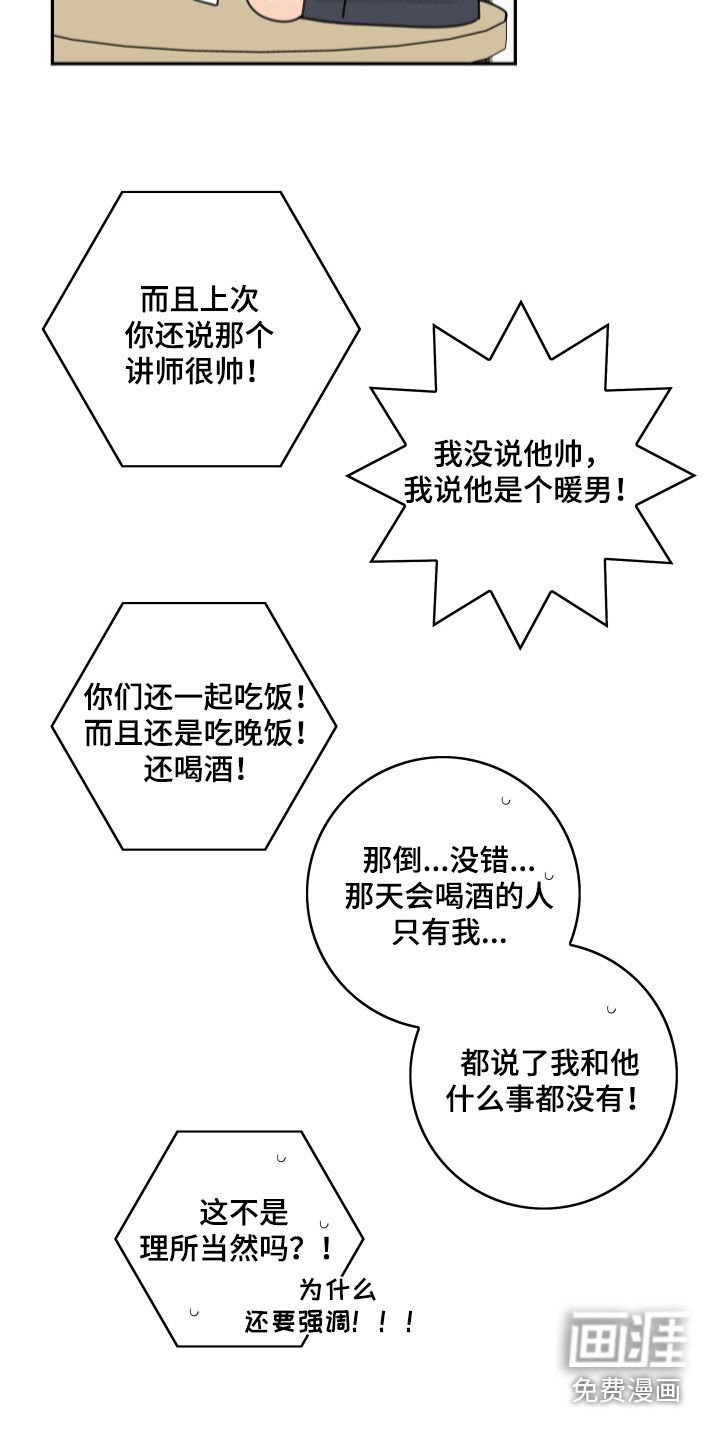 第154章：【番外】插花俱乐部