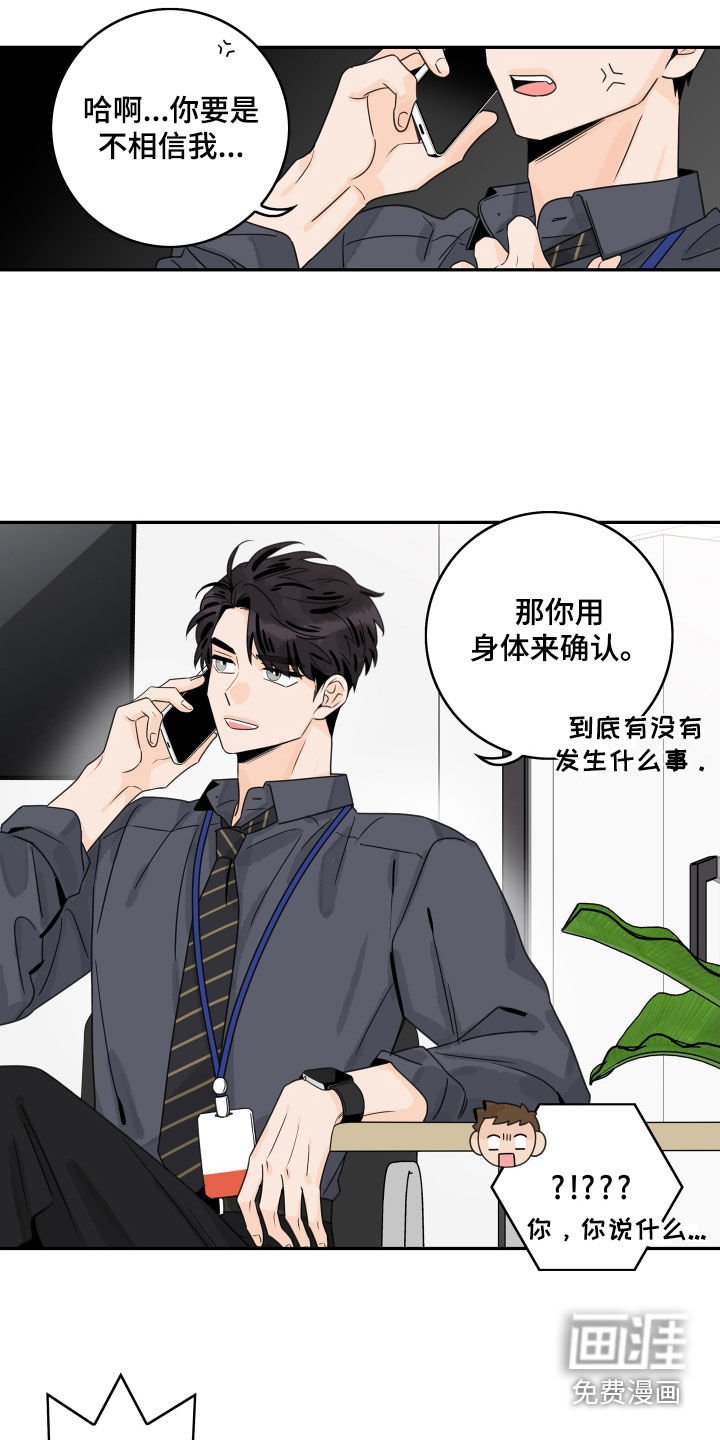 第154章：【番外】插花俱乐部