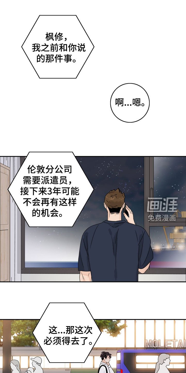第155章：【番外】夏季休假