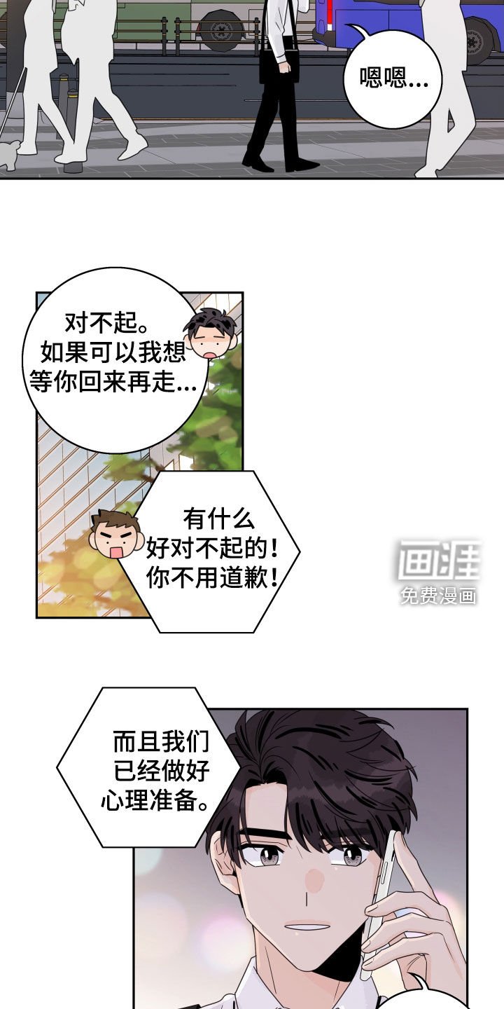 第155章：【番外】夏季休假