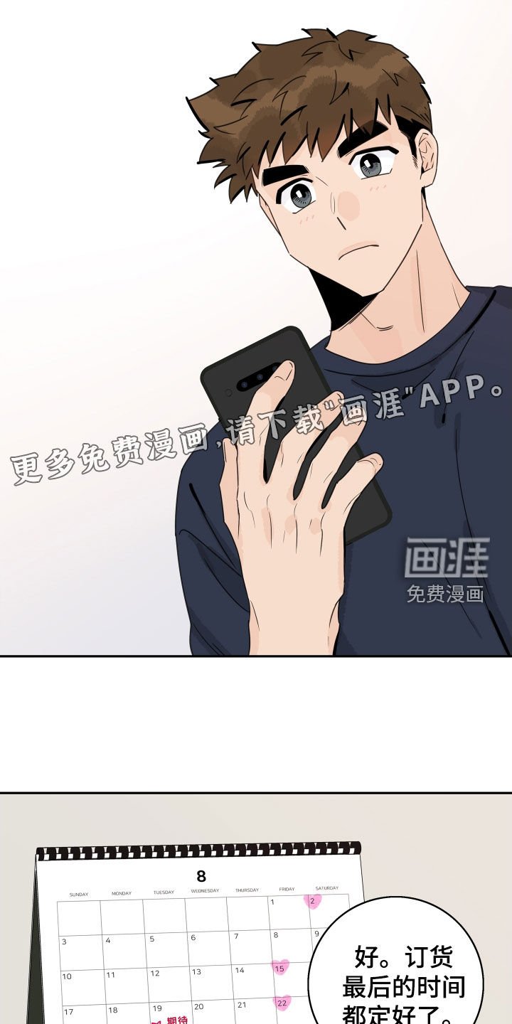 第155章：【番外】夏季休假