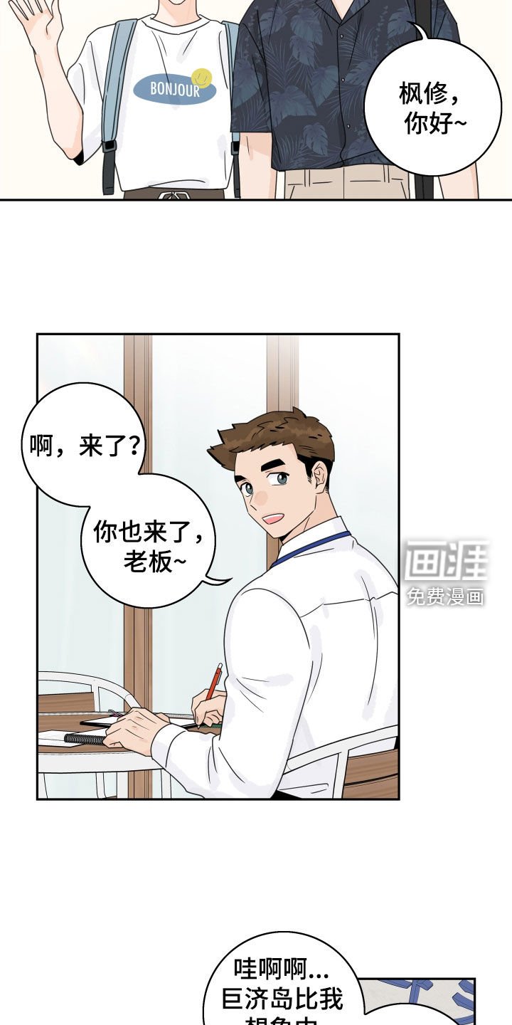 第155章：【番外】夏季休假
