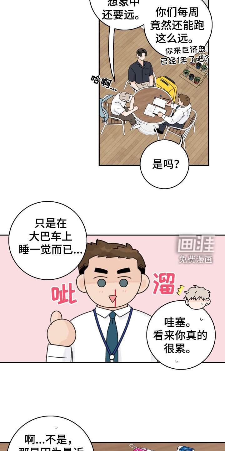 第155章：【番外】夏季休假