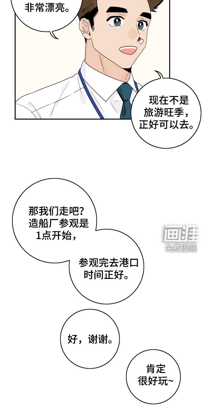 第155章：【番外】夏季休假