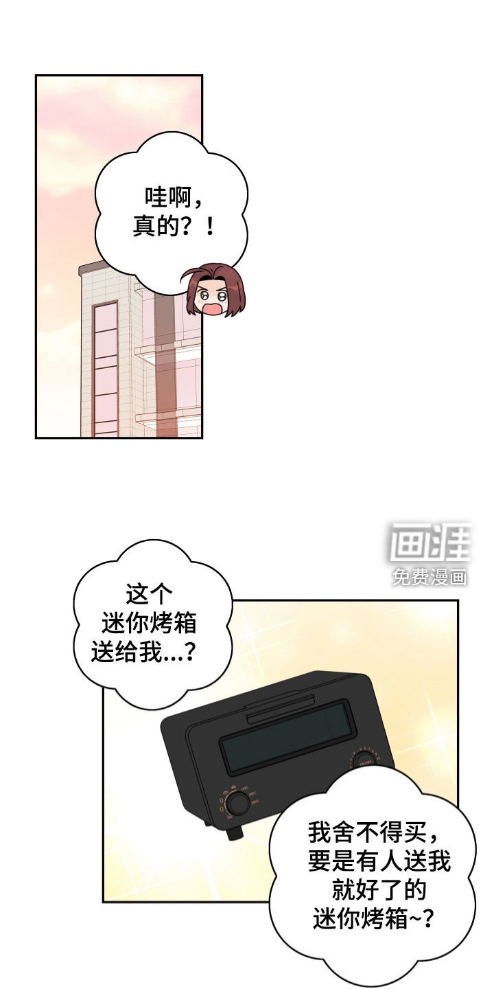 第155章：【番外】夏季休假