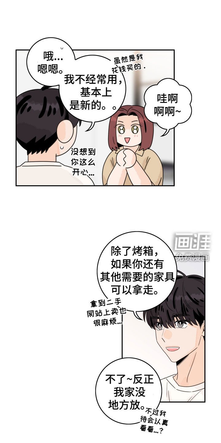 第155章：【番外】夏季休假