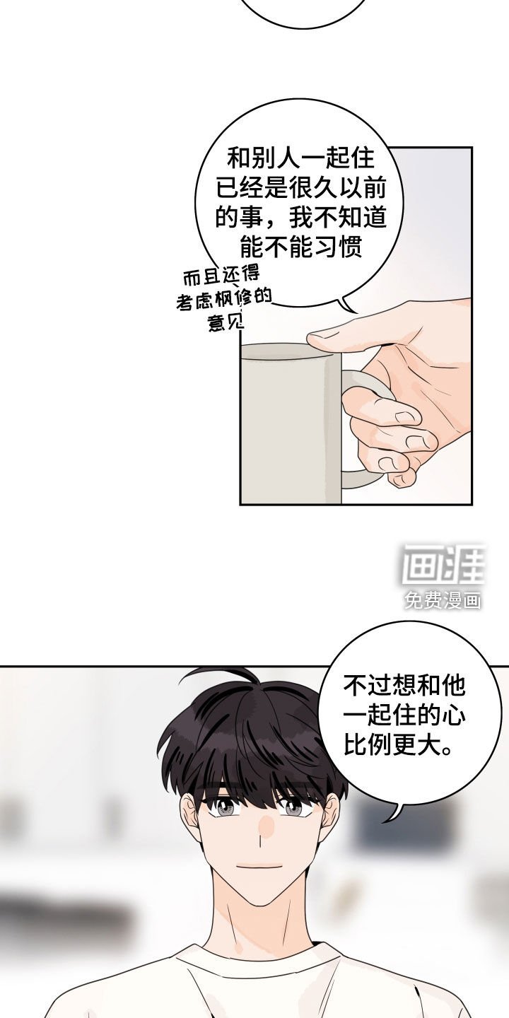 第155章：【番外】夏季休假