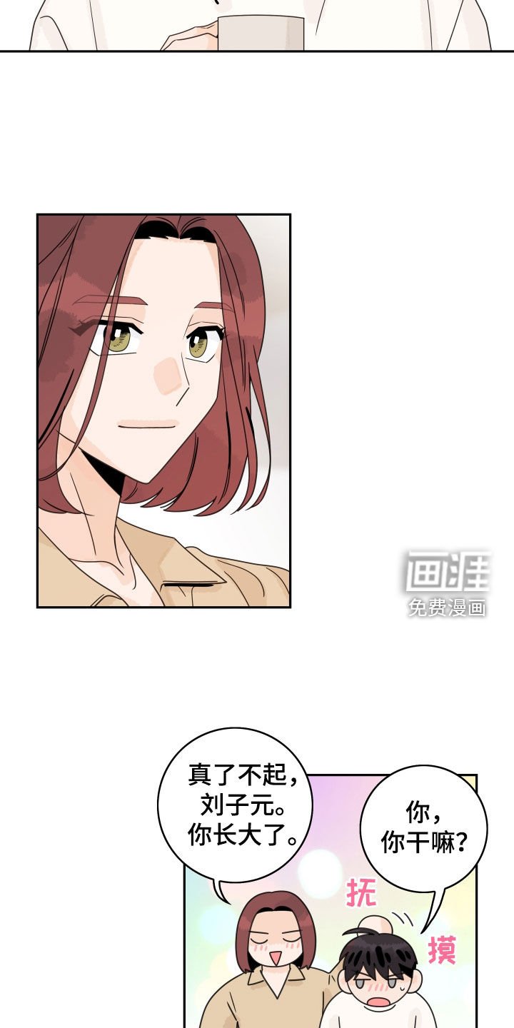 第155章：【番外】夏季休假