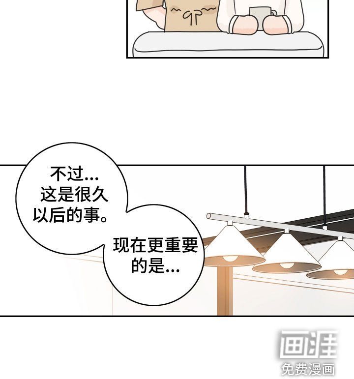 第155章：【番外】夏季休假