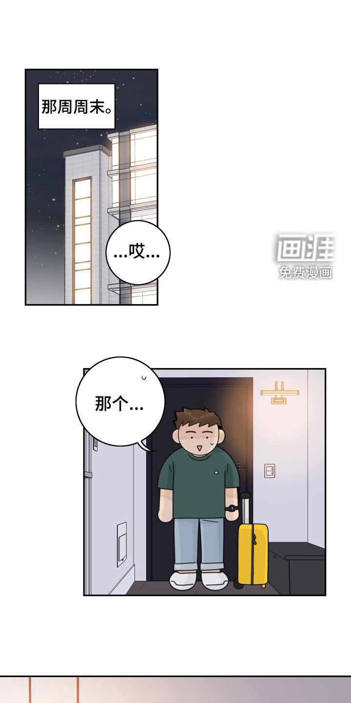 第156章：【番外】醉酒