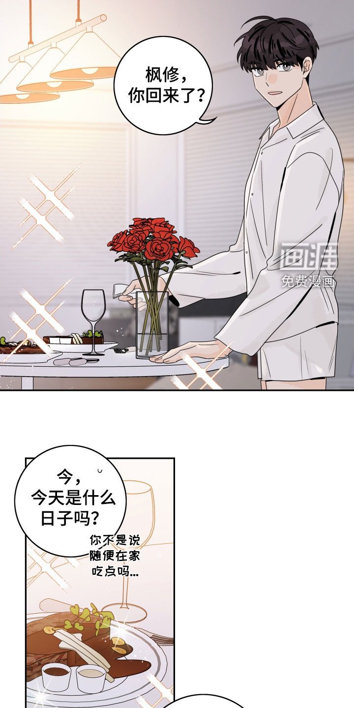 第156章：【番外】醉酒