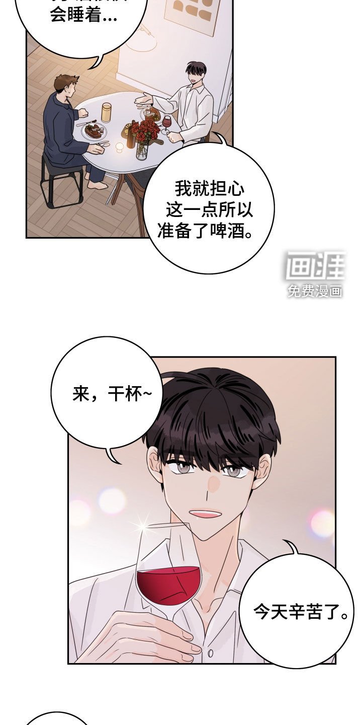 第156章：【番外】醉酒