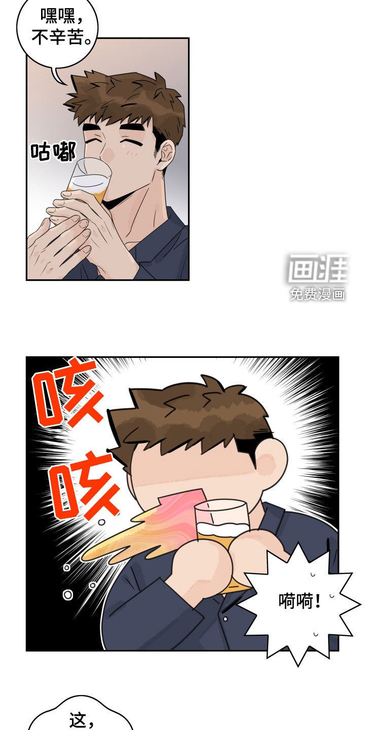 第156章：【番外】醉酒