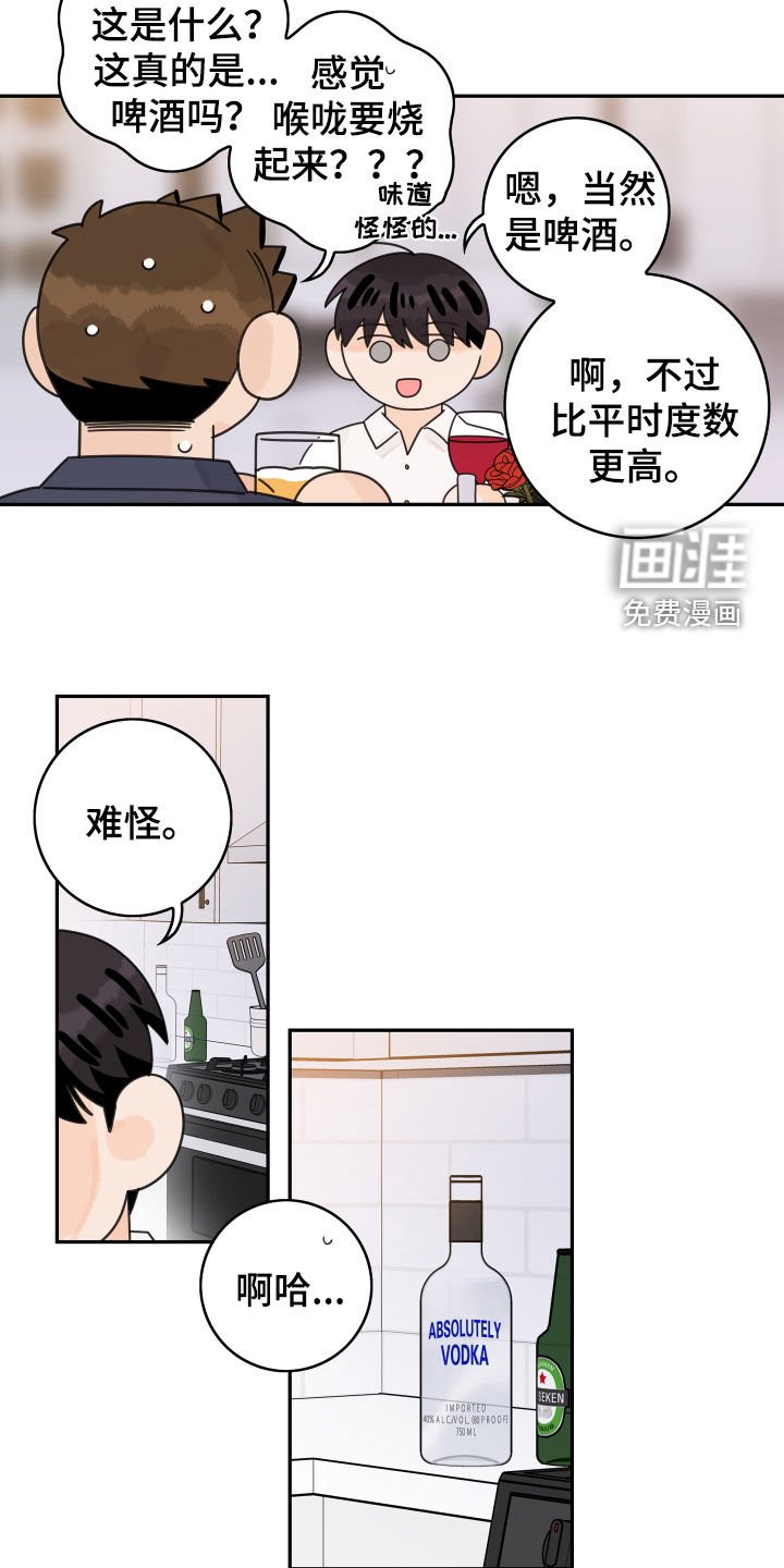第156章：【番外】醉酒